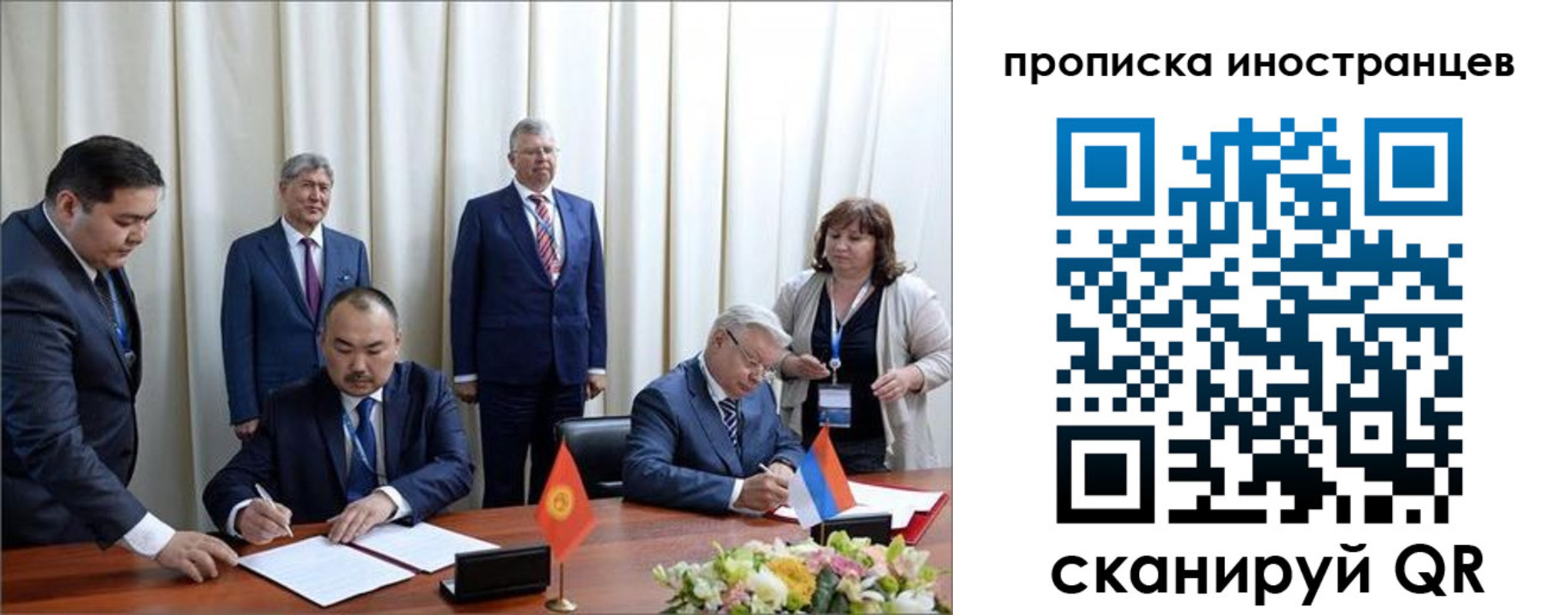 прописка в Норильске