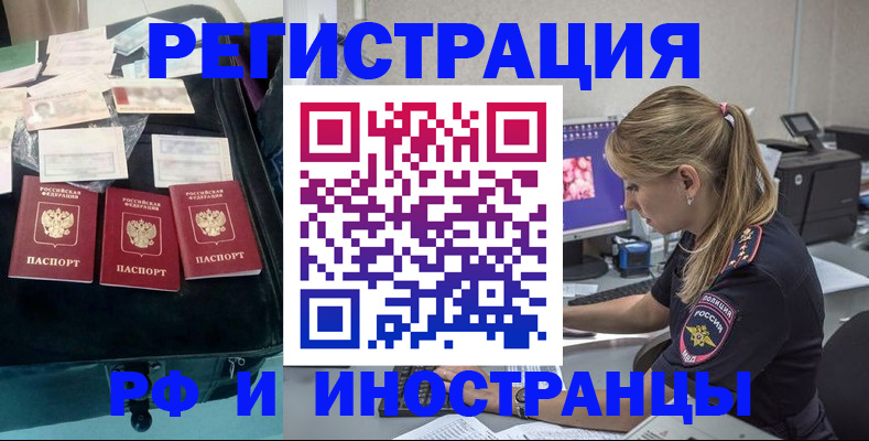 регистрация для дет. сада в Норильске