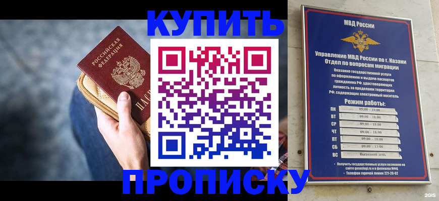 временная регистрация поиск в Норильске